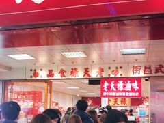 门面-上海老天禄