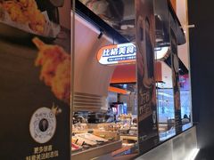 -比格比萨自助(潍坊新辰天地店)