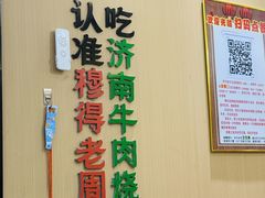 -穆得·老周家牛肉烧饼(普利街店)