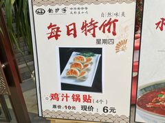 -龙抄手(文殊坊店)