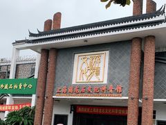 -游龙石文化科普馆