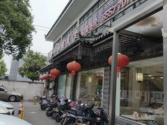 -吴记小园楼(新庄店)