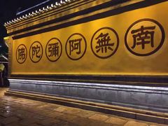 -龙口南山旅游景区