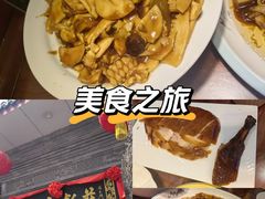 -惠宾饭庄(中山路店)