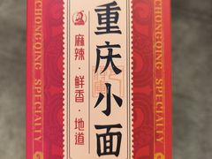 -巴将军·非遗老字号火锅(解放碑店)