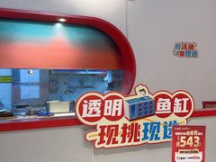 -鱼酷活鱼烤鱼(新世界城店)