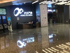 -冰纷万象滑冰场(南山万象天地店)