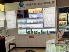 -精益眼镜(建三店)