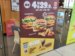 -汉堡王(天津鲁能店)