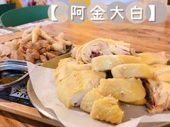 -阿金大白·上海菜馆(新天地店)