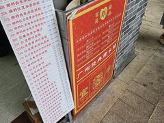 -百花传统甜品店(原址店)