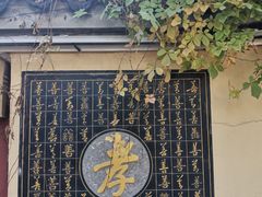 -长春观斋补堂素菜馆