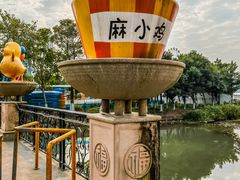 -飞来湖湿地公园