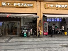 -蒋六十八梯眼镜面(渝中店)