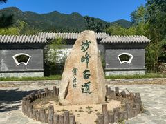 -阳台山自然风景区