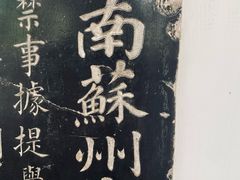 -苏州文庙(姑苏区)