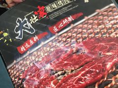 -大壮家原味烤肉(兴华北街店)
