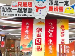 -哈尔滨热雪奇迹