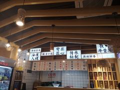 -牛八秒油泼冒菜(宽窄巷子店)