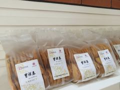-曹祥泰(解放路店)
