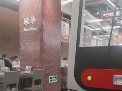 -敏华冰厅(平安金融中心店)