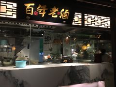 门面-佬麻雀·新湘菜(珠海金发购物中心店)
