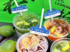 -Yes Lemon就是柠·手打柠檬茶(苏州中心一店)