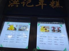 -牛街洪记小吃店(牛街店)
