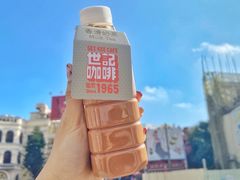 -世记咖啡(氹仔外卖店)
