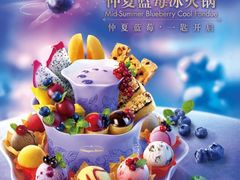 -哈根达斯(卓展店)