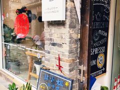 门面-红小姐咖啡馆(西津渡店)
