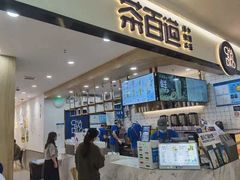 -茶百道(龙阳广场店)
