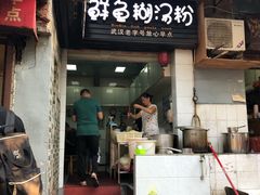 门面-斌斌鲜鱼糊汤粉(粮道街店)
