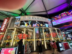 -犟牛家·榴莲烤肉(五棵松店)