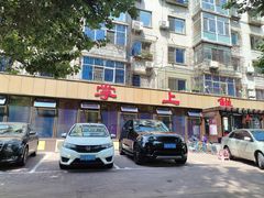 -掌上鲜(南顺城街店)