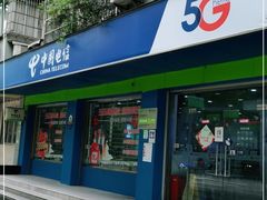 -中国电信(国和路营业厅)
