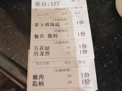 账单-八合里牛肉火锅(八合里总店)