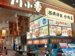 -合景·悠方(成都店)
