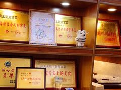 -应天大明王朝·南京菜(中山陵店)