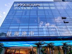 -驻海渔市(置信店)