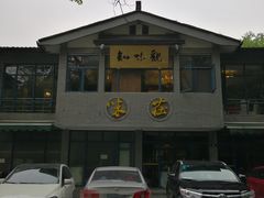 门面-知味观·味庄(杨公堤店)