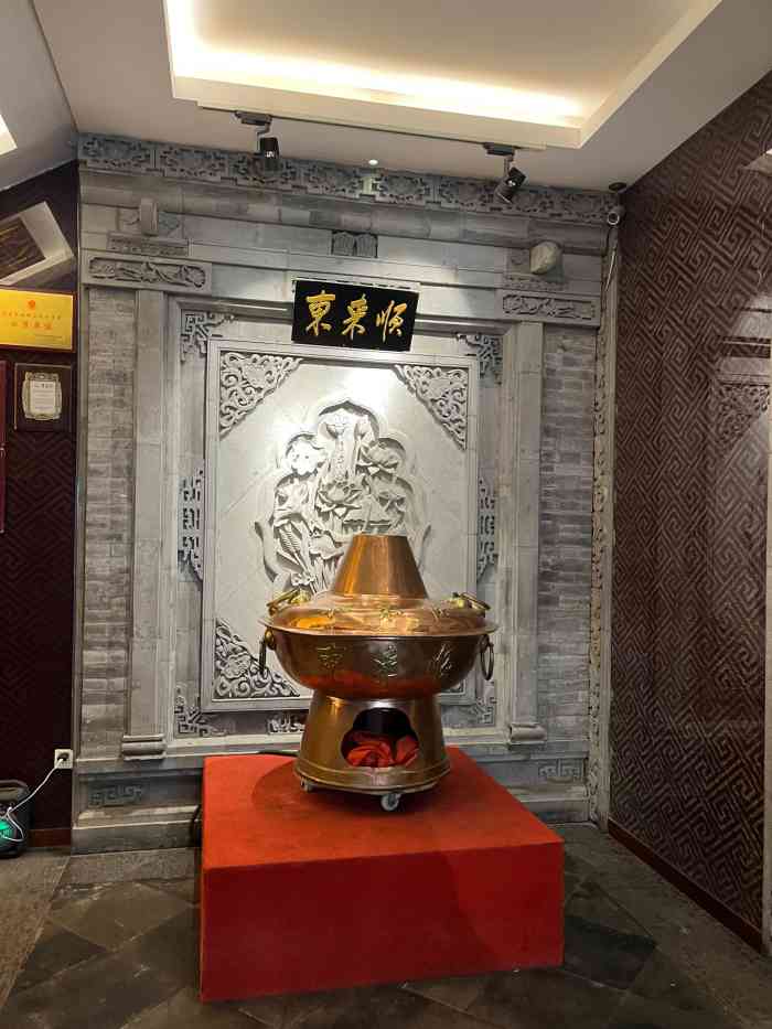 老字号了,团购比较划算,两个人吃到撑,体会了一把京味儿的火锅
