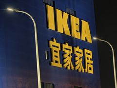 -宜家家居(宝山商场店)