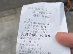 -市政交通一卡通(西单客服中心)