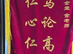 -御筋堂正骨推拿(星源国际店)