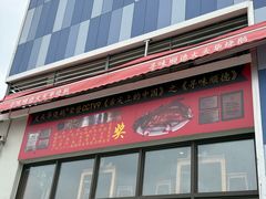 -黄连大头华烧鹅店(大良店)