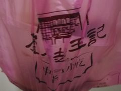 -芦庄超王记(中桥店)