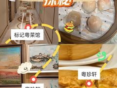 -粤珍轩.创始店.始于2001(含光门店)
