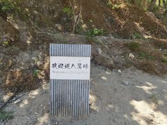 -北京鹫峰国家森林公园