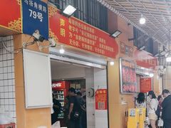 -余艳梅拌面世家(马场横路店)